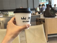 -SAANCI山池咖啡(海上世界文化艺术中心店)