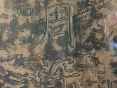 -北京胡同传统炙子烤肉(文兴路店)