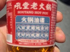 -吼堂老火锅(太古里总店)