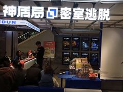 -神盾局密室逃脱(in77店)
