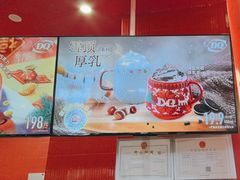 -DQ·蛋糕·冰淇淋(阜盛道店)