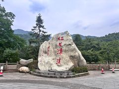 -虹口漂流