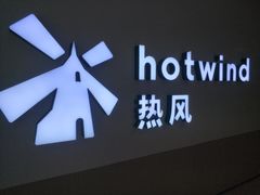 -hotwind热风(悠唐店)