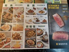 -豪客来牛排(重庆三峡广场步行街1704店)