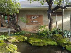 -Chom Cafe and Restaurant