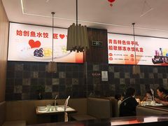 -船歌·鱼水饺青岛菜(正阳路店)