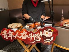 -青年公社烤鸭(熙悦天街店)