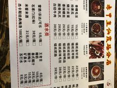 菜单-赤甲皇(仙霞路店)