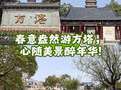 -常熟方塔园