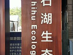 -永定河休闲森林公园