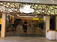 门面-白虎自助餐厅·真老虎·景观自助餐厅(广州长隆酒店)