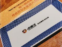 -肉串汪(月坛店)