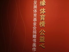 -江苏省美术馆(长江路新馆)