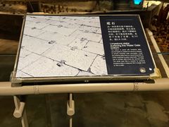 -元代水闸遗址博物馆