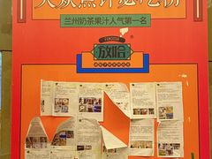 -放哈·甜醅子奶茶创造者(正宁路店)