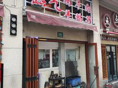 门面-新梅居(宁海东路店)