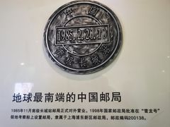 -上海邮政博物馆
