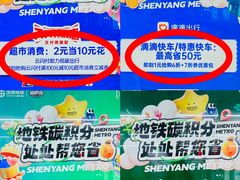 -启工街(地铁站)