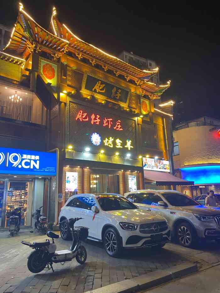 肥仔虾庄·烤全羊·传奇油焖大虾(沙湖路旗舰店)-"位置在沙湖路美食街