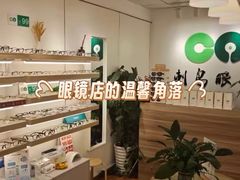 -刺鸟眼镜(黄岛直营店)