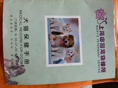 -哆趣宠物医院·眼科·内镜·急重症转诊中心(上海店)