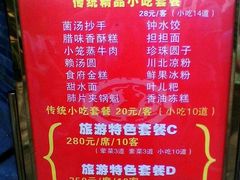 菜单-龙抄手(文殊坊店)