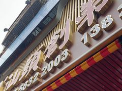 -创弟牛肉丸