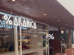 -% Arabica阿拉比卡咖啡(武汉天地店)