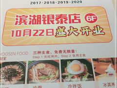 -千寻烧肉(政务区店)