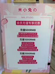-米小兔美甲美睫