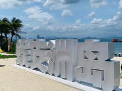 -三亚蜈支洲岛旅游区