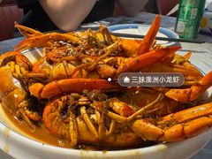 -三妹小龙虾·黄油蟹(华侨城总店)