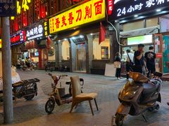 门面-晋麦香刀削面(光彩路店)