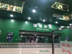 -中国科学技术馆影院