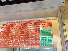 菜单-陆稿荐观前街店