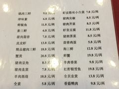 菜单-百饺园酒楼(平山道店)