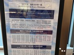 -广州白云机场诺富特酒店