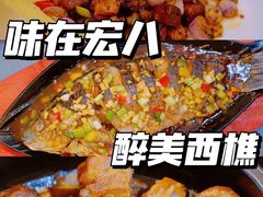 -宏八酒楼(西樵山景区店)