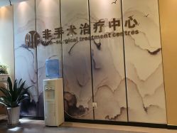 -杭州整形医院·国际部
