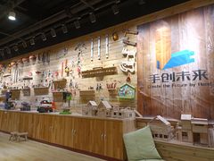 -手创未来·木工DIY手作