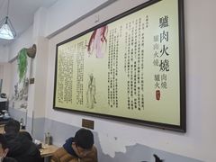 大堂-王胖子驴肉火烧(东四旗舰店)