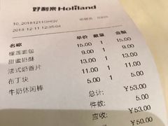 账单-好利来(奥林匹克购物广场店)
