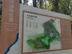 -天河潭旅游度假区
