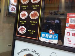 -奶奶的美食(李村步行街店)