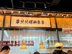 -丽丽三鲜螺蛳粉(田林路店)