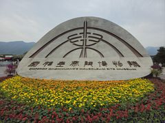 -秦始皇帝陵博物院(兵马俑)