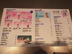 菜单-百分茶(泰兴万达广场店)