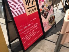 -味千拉面(广州金沙永旺梦乐城店)