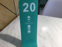 -蒙小妹骨汤饭.米线(新光路店)