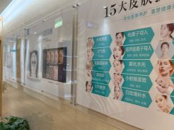 -重庆星宸整形美容医院